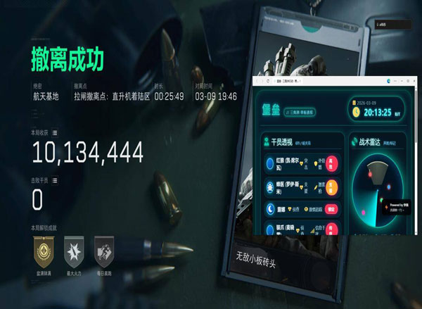 三角洲透视免费辅助透视自瞄效果